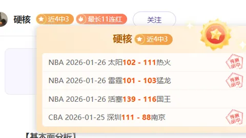 拜仁逆转热刺，穆勒进球凯恩替补救主