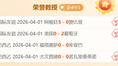 激战正酣！墨联豪取13胜10+连冠势头强劲，人员更替需谨慎应对！